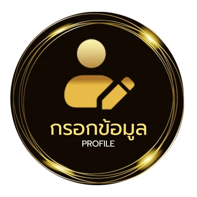 ข้อมูลสมาชิก หนังออรไลน์