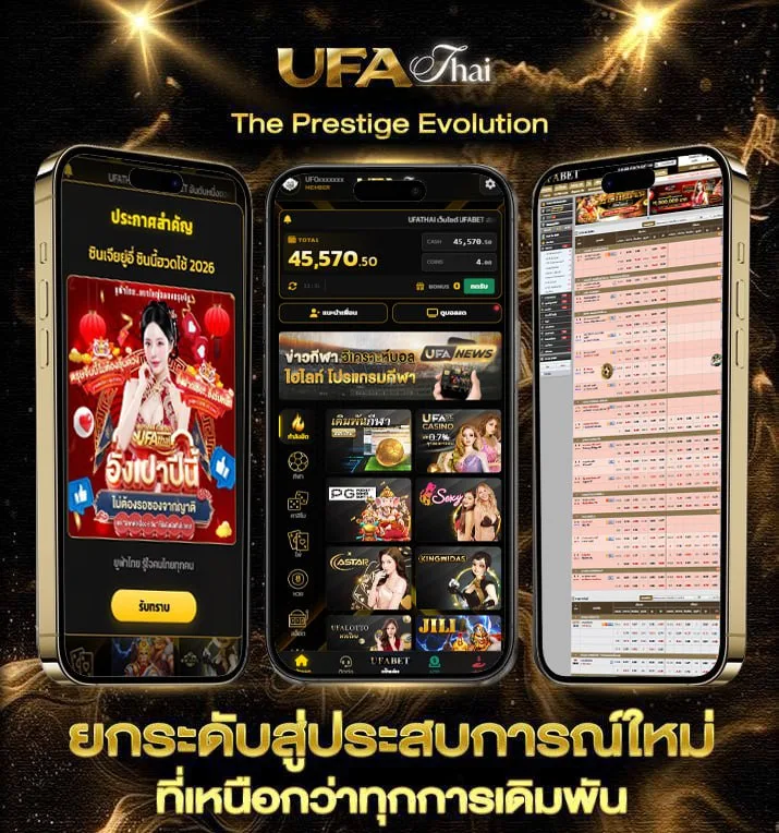 หนังออรไลน์  เว็บตรง UFABET